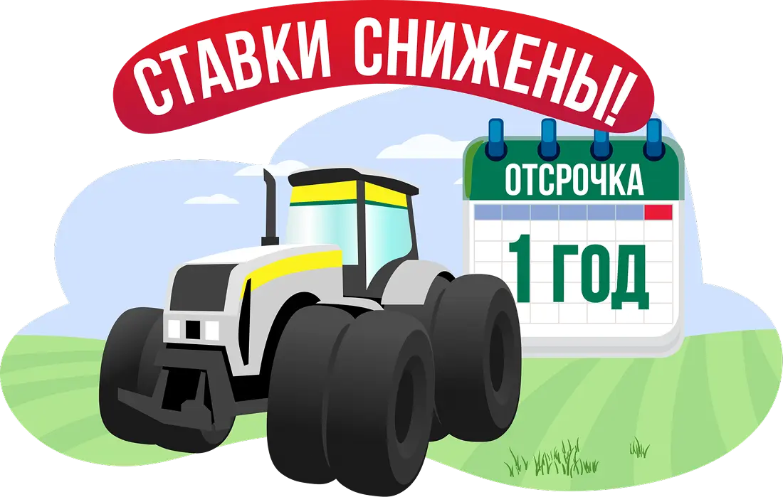 Стабильный год от Росагролизинг